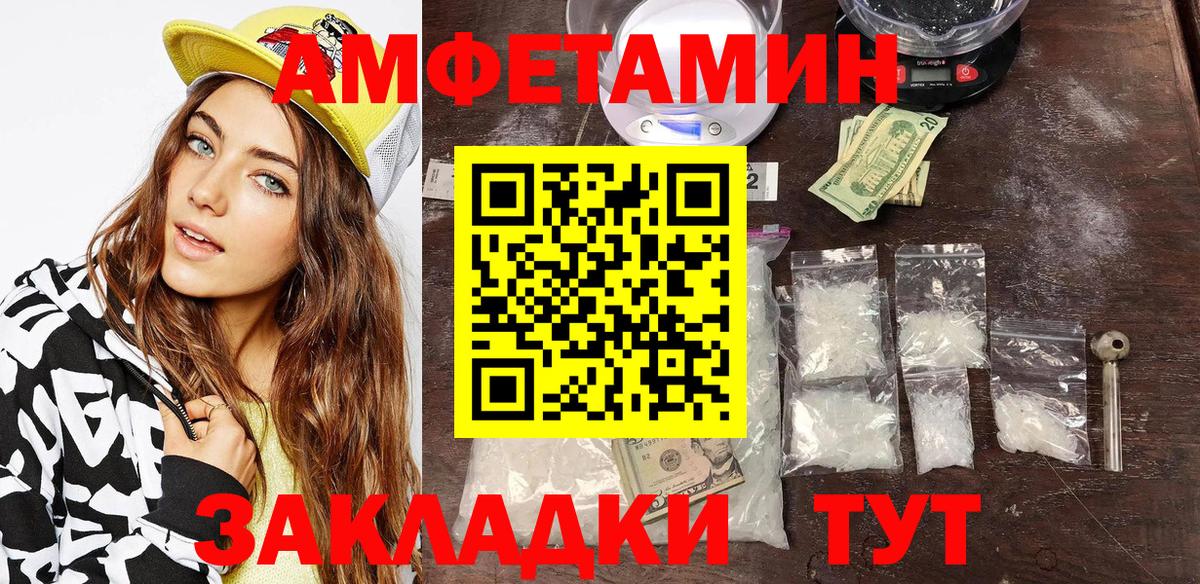 Amphetamine 97% Шарыпово