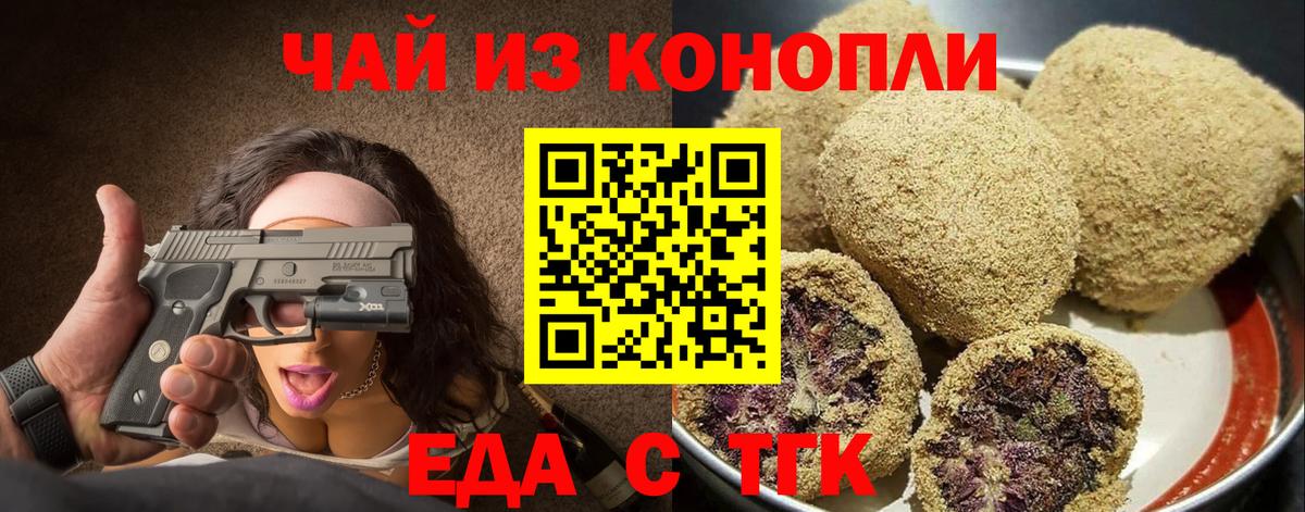 Шарыпово  Canna-Cookies марихуана  Вход с VPN 