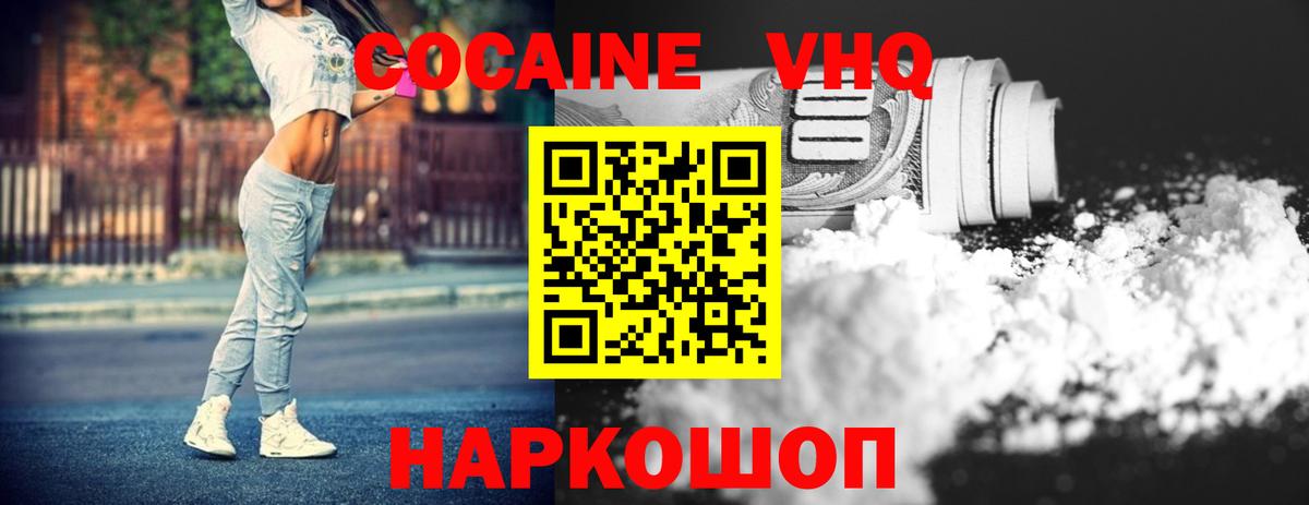 где купить наркоту  Cocaine 99%  Cocaine Боливия  COCAIN  Вход с VPN  Шарыпово 