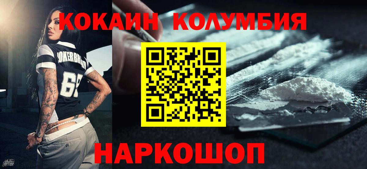 ГАШ  ТГК  Вход с VPN  Меф МЯУ МЯУ кристаллы  Мефедрон  Шарыпово  КОКАИН  Марихуана 