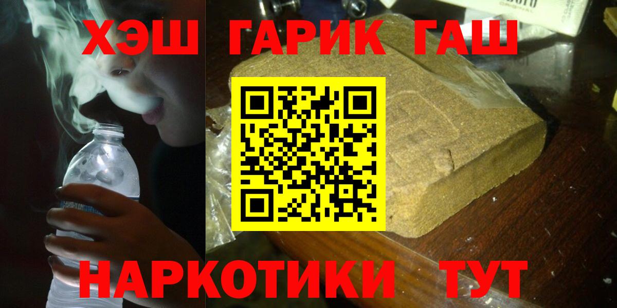 ГАШИШ Premium Шарыпово