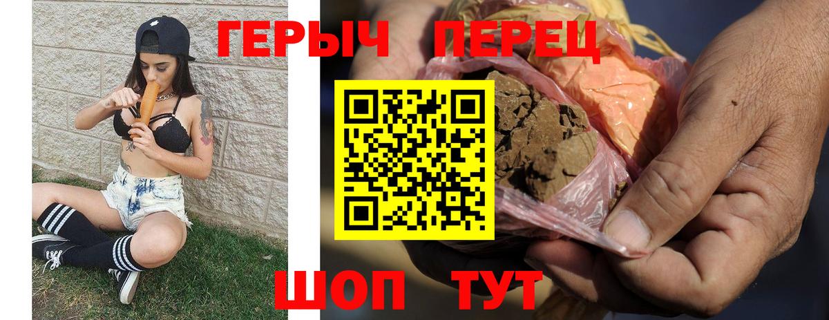 Шарыпово  ГЕРОИН Heroin  Вход с VPN 