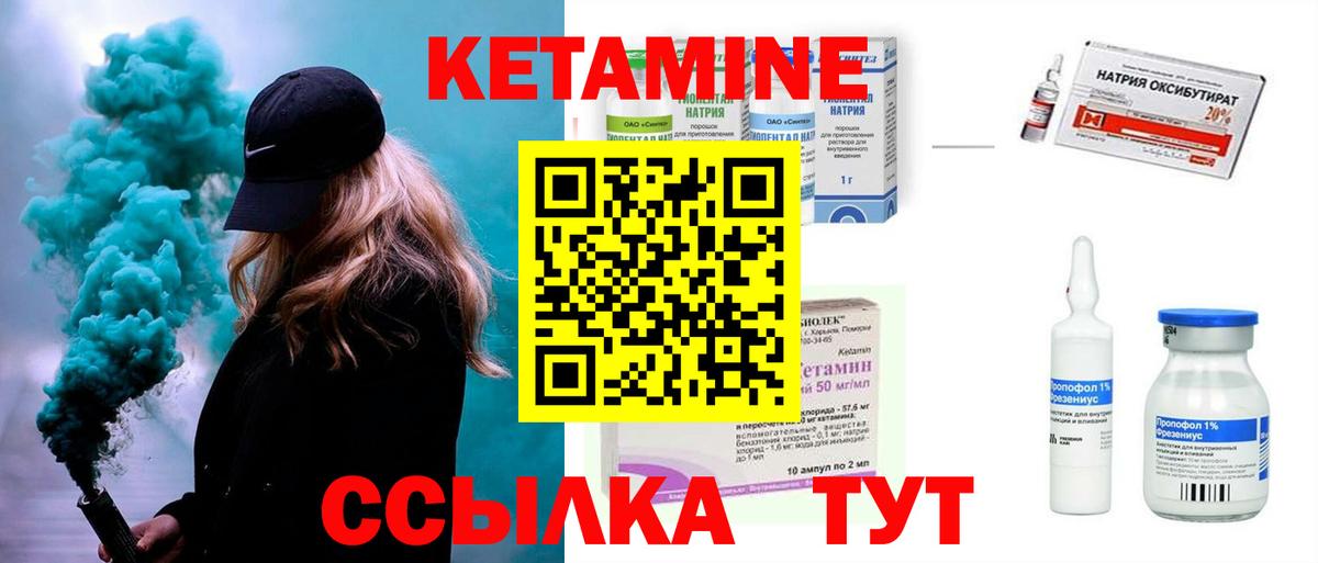 Кетамин VHQ  блэк спрут tor  Шарыпово  Кетамин ketamine  Вход с VPN 
