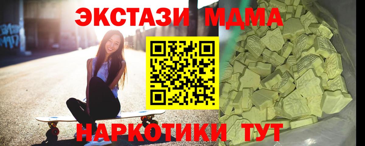MDMA молли  Вход с VPN  МДМА  MDMA crystal  Шарыпово 