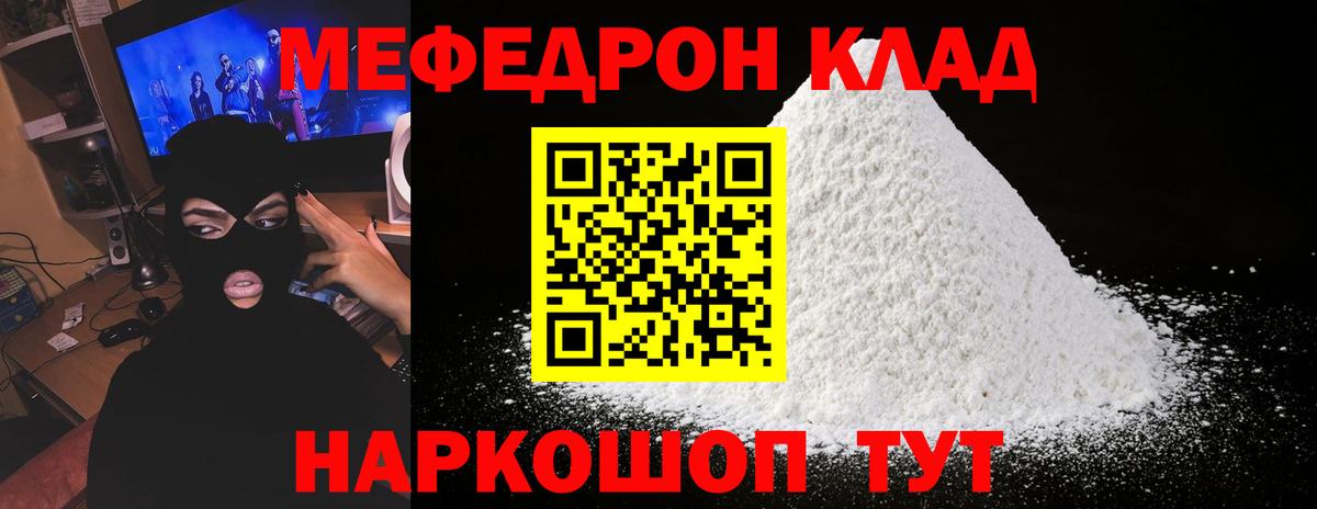 МЕФ кристаллы  Вход с VPN  Шарыпово  Меф  Мефедрон  Мефедрон mephedrone 