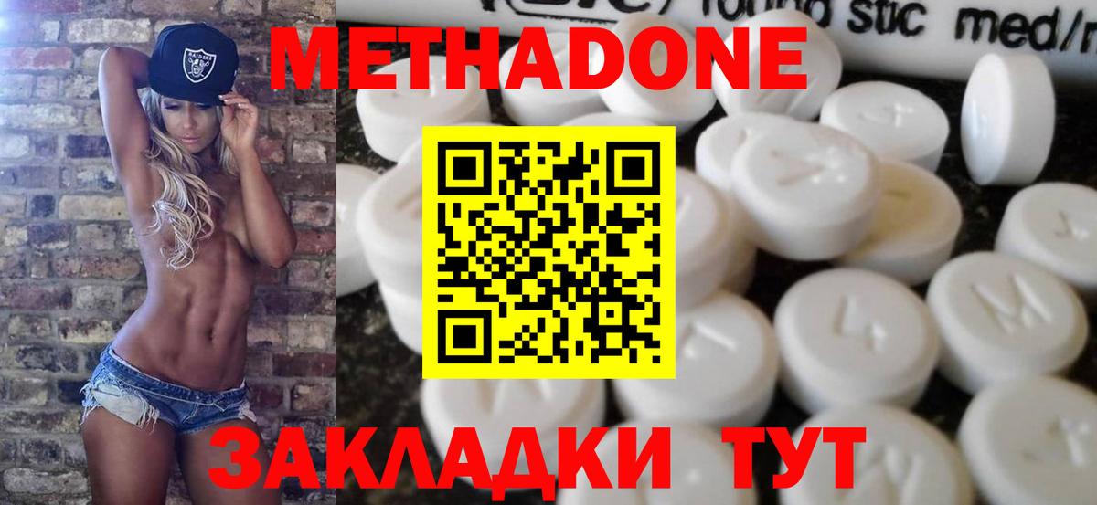 Метадон VHQ Шарыпово
