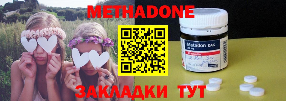 МЕТАДОН мёд  Вход с VPN  Шарыпово  МЕТАДОН VHQ 