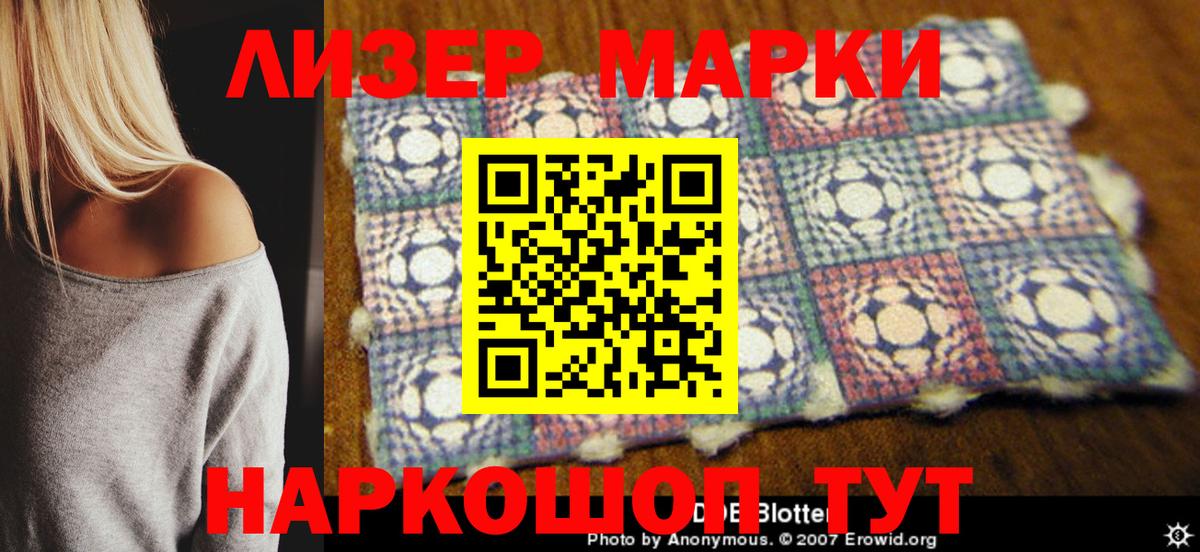 Шарыпово  Марки NBOMe 1,5мг  Марки NBOMe 1,5мг  Марки NBOMe  Вход с VPN 