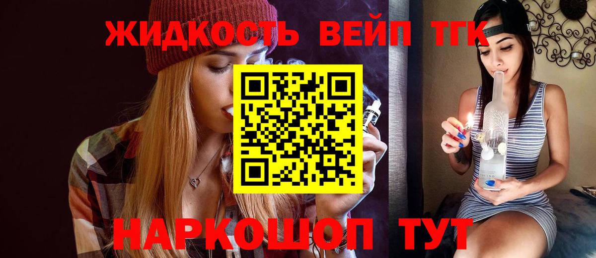 Дистиллят ТГК жижа Шарыпово