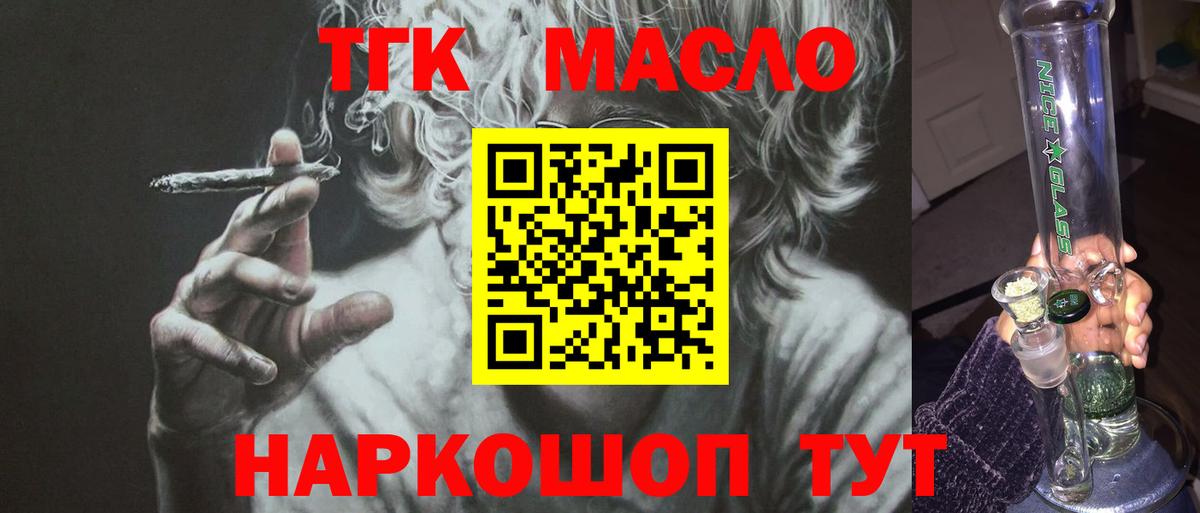 Дистиллят ТГК жижа  Вход с VPN  Шарыпово  ТГК концентрат 